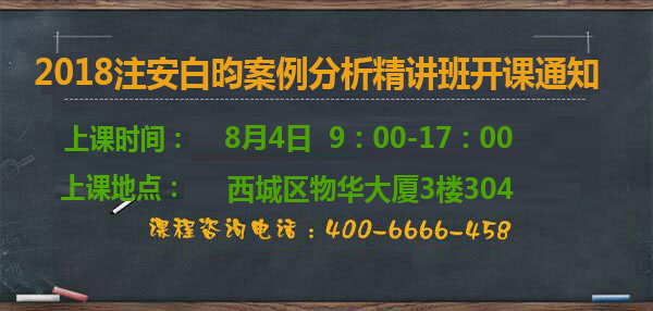 安全工程師培訓
