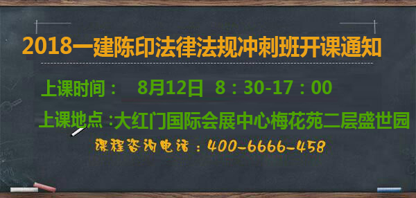一級建造師培訓(xùn)