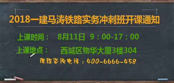 一級建造師培訓(xùn)