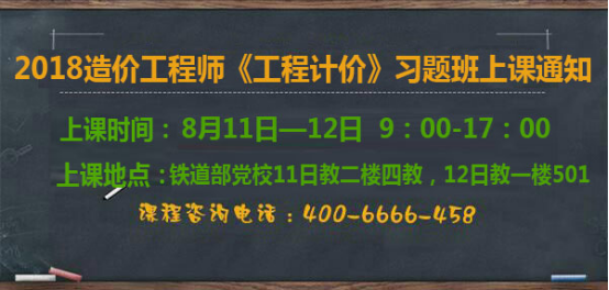 造價工程師培訓(xùn)