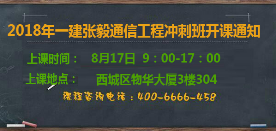 一級建造師培訓(xùn)
