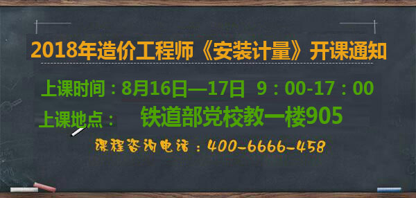 造價工程師培訓(xùn)