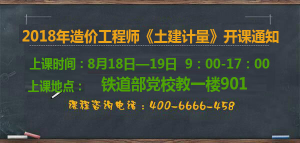 造價工程師培訓(xùn)