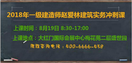 一級建造師培訓(xùn)