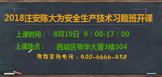 安全工程師培訓(xùn)