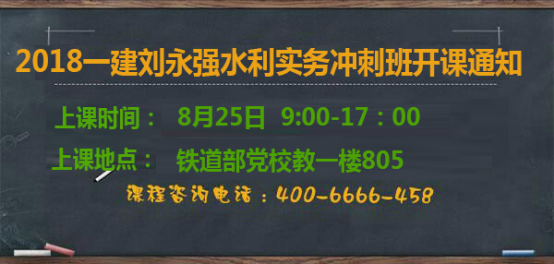 一級建造師培訓(xùn)