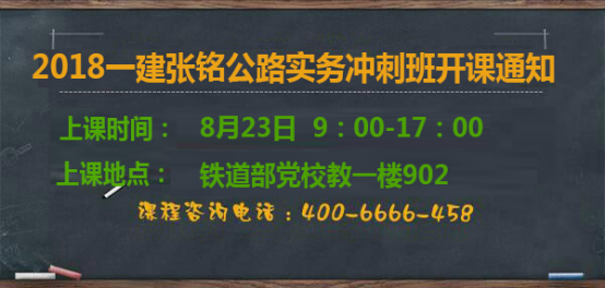 一級建造師培訓(xùn)
