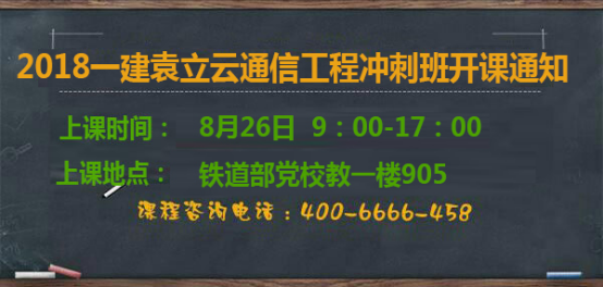 一級建造師培訓(xùn)