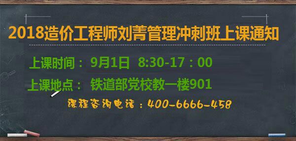 造價(jià)工程師培訓(xùn)