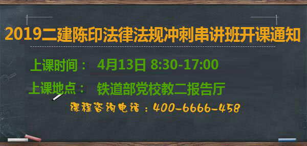 二級建造師培訓(xùn)