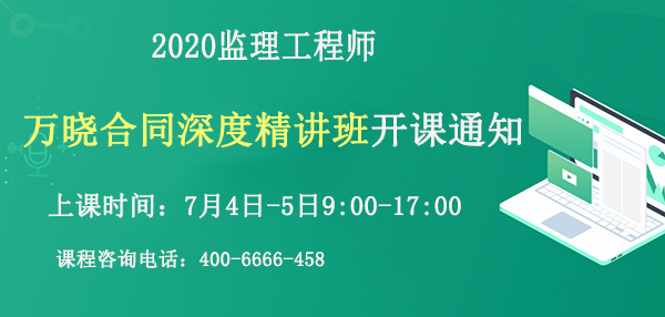萬曉合同精講.jpg