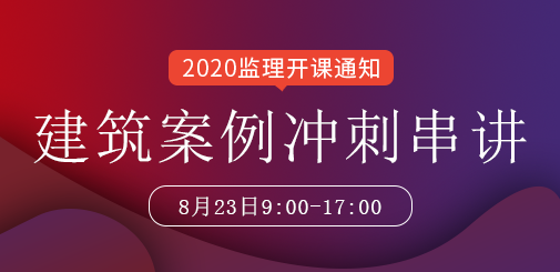 監(jiān)理工程師培訓