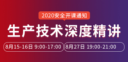 安全工程師考試培訓