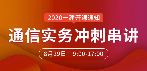 一級建造師培訓(xùn)