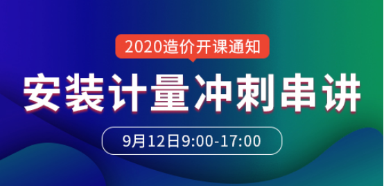 一級造價(jià)工程師培訓(xùn)