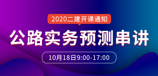 二級建造師培訓(xùn)
