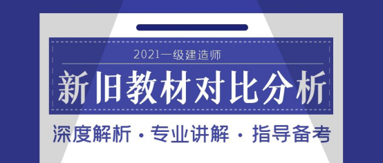 一級建造師培訓(xùn)