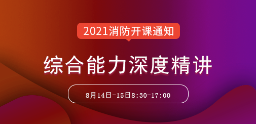 綜合深度精講.png