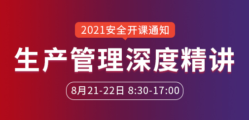 安全（最新).jpg