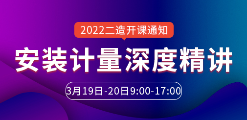 二級造價工程師培訓(xùn)