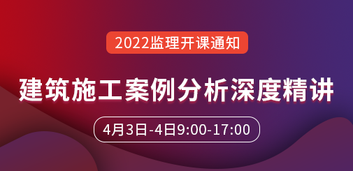 監(jiān)理工程師培訓(xùn)