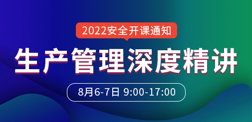 安全（最新).jpg