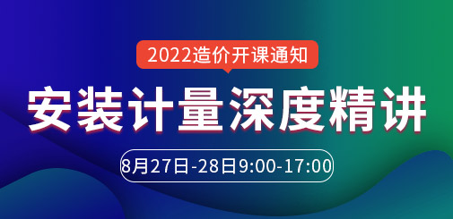 一級(jí)造價(jià)工程師培訓(xùn)