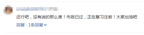 一級建造師考試是雞肋.png