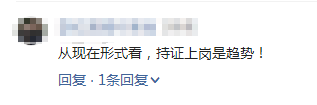 一級建造師考試是雞肋2.png