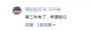 一級建造師考試是雞肋4.png