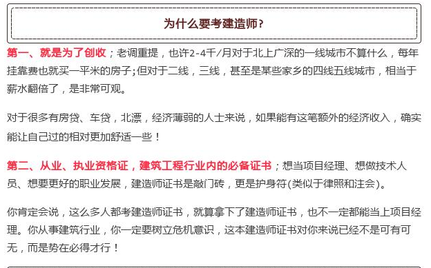 建造師考試為你帶來什么1.png