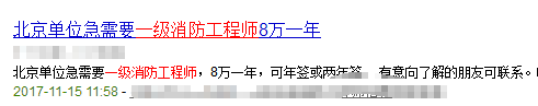 一級(jí)消防工程師考試.png