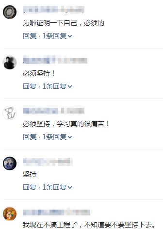 一級建造師考試是否堅持.png