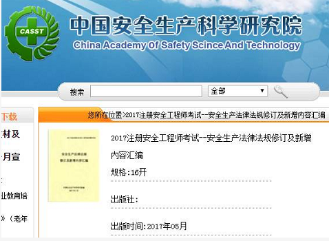 安全教材2.png