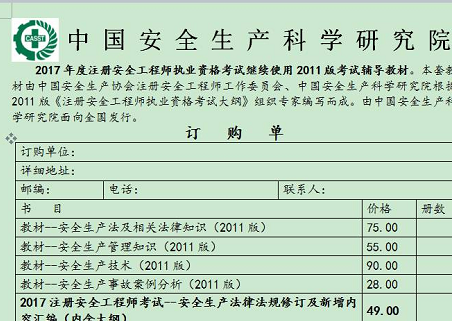 安全教材1.png