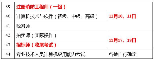 18年考試計(jì)劃4.jpg