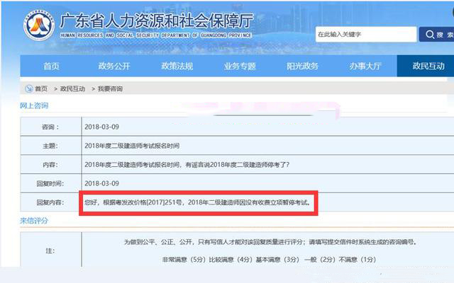 二級建造師沒有立項費用.jpg