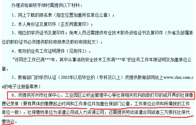 一級(jí)消防工程師2.png