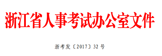 浙江一級消防工程師01.png