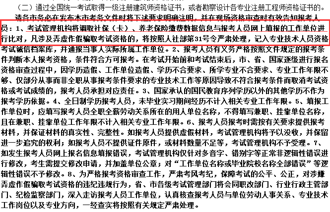 河北一級消防工程師2.png