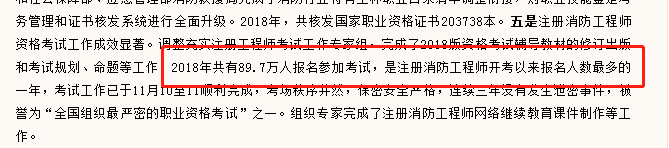 消防協(xié)會2.png
