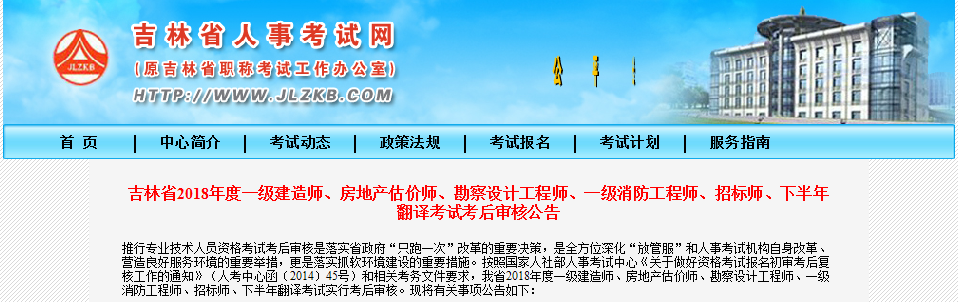 吉林.png