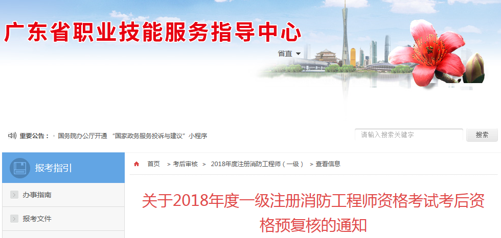 廣東.png