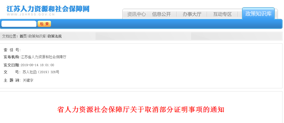 江蘇.png