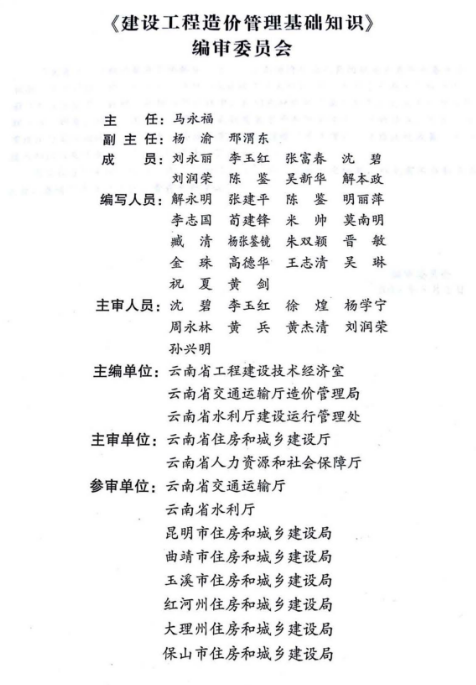 云南二級(jí)教材3.png