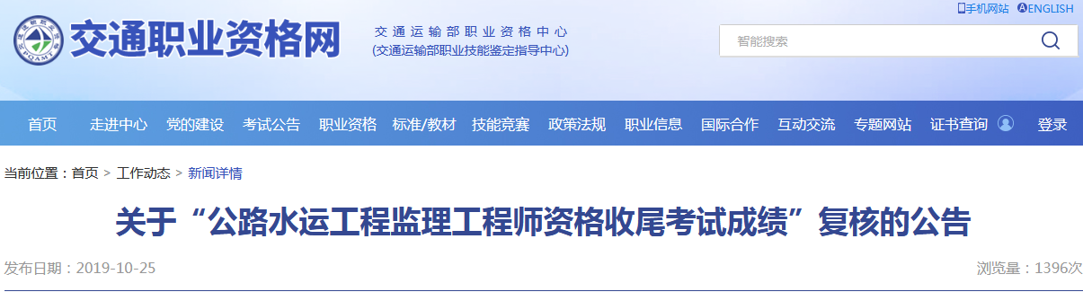 交通監(jiān)理.png