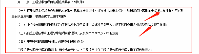 監(jiān)理項(xiàng)目.png