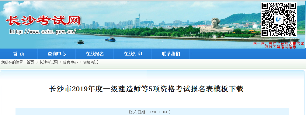 長沙.png
