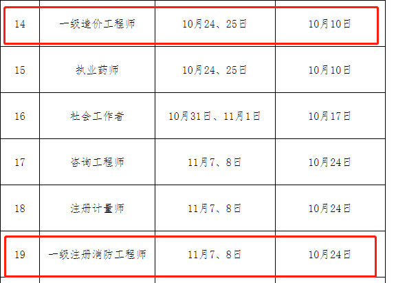 造價消防.png