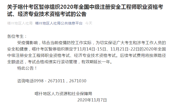 喀什.png